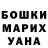 ТГК вейп Nino Martiashvili