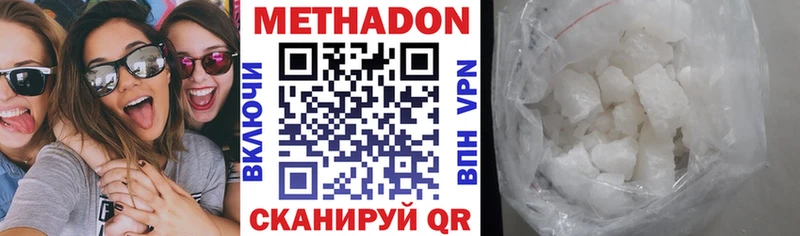 МЕТАДОН кристалл ссылка на мегу ссылки Тетюши